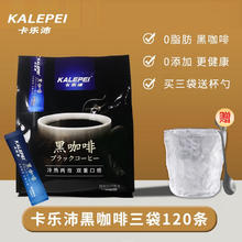 KALEPEI 卡乐沛 美式咖啡黑咖啡 袋装240g*3袋