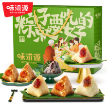 味滋源 粽子礼盒1000g10枚粽子 4种口味