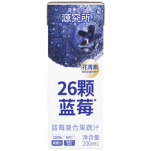 源究所蓝莓汁花青素0添加蔗糖100%复合果蔬汁NFC混合蓝莓汁饮料12瓶装
