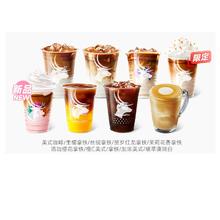 萌吃萌喝 瑞幸 爆款咖啡10选1