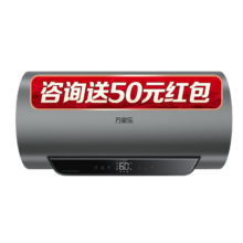PLUS会员: 万家乐 电热水器 60升 储水式一级能效3200W速热 镁棒免换出水自动断电智能灭菌D60-FW5