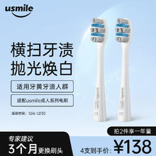 usmile 笑容加 电动牙刷头 成人软毛褪色净白款2支装 蓝灰色