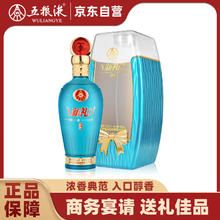 WULIANGYE 五粮液 新礼星空舱 浓香型52度白酒纯粮食酿造周岁封酒 送礼盒装 500ml