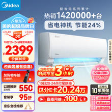 Midea 美的 空调 大1匹 酷省电 新一级能效 变频冷暖 KFR-26GW/N8KS1-1