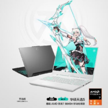 新品预售：华硕天选5 15.6英寸游戏本(锐龙7 R7-8845H 16G 512G RTX4060 高刷高色域)灰