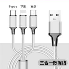 崇捷 三合一数据线 2A 1m