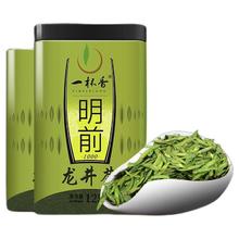 一杯香 茶叶绿茶正宗龙井茶250g2024新茶明前春茶散装礼盒自己喝送礼品袋