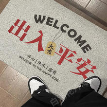 筏芯 浴室地垫免洗宿舍脚垫装饰卫生间除尘阳台垫子防水房间用门垫 2183A-出入平安-横版 40cm*60cm