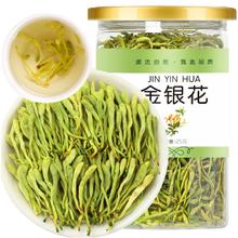 夏季必备 清火金银花茶25g/罐