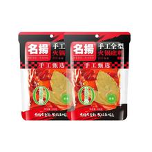 名扬 牛油火锅底料 456g 麻辣味