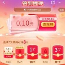 京东 天天签到提现 大额红包等你拿