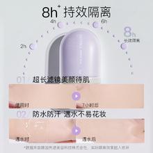 88VIP会员：变色隔离霜女妆前打底遮瑕保湿三合一学生正品
