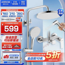 ARROW 箭牌卫浴 AE34168MCP 淋浴花洒套装 亮银色