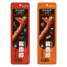 信德茂手撕烤脖10根独立真空包装