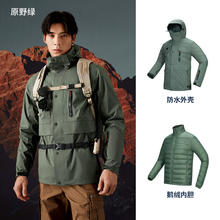 DECATHLON 迪卡侬 户外冲锋衣男三合一女鹅绒内胆防水羽绒外套极寒MH500升级版23新 原野绿 M