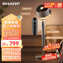 SHARP 夏普 空气循环扇家用离子群净化除菌换气扇轻音大风量电风扇定时3D摇头卧室办公落地扇