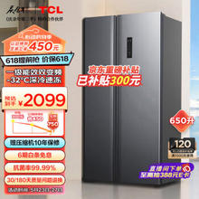 TCL 岩韵系列 R650T3-S 风冷对开门冰箱 650L 晶岩灰