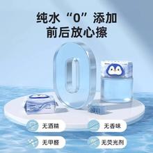 Deeyeo 德佑 纯水湿厕纸清洁湿纸巾婴儿男女可用80抽*18包可冲散实惠装