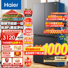 Haier 海尔 BCD-467WGHFD5DS9U1风冷法式多门变频智能电冰箱 467升