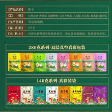 波波猴 金丝蜜枣粽 420g
