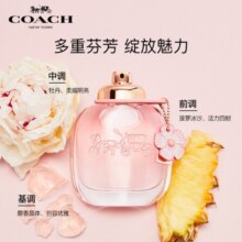 蔻驰（COACH）花馥蕊香女士香水50ml/礼盒 送女友老婆生日 母亲节520礼物香氛套装