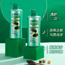 plus会员:夏士莲洗发水 黑亮滋养去屑 750g＊3件