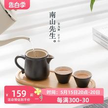 南山先生 随心快客杯 便携黑陶茶壶