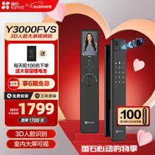 EZVIZ 萤石 Y3000FVS 电子锁 静谧黑