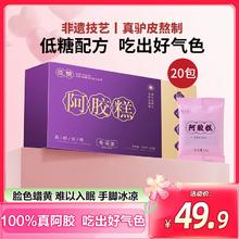 昔涵堂 东阿低糖阿胶糕 200g