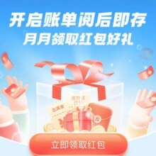 中国移动云盘 月月领取红包好礼 随机支付宝红包、微信立减金等奖品