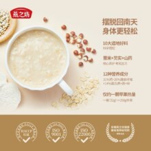 江南大学联合出品，燕之坊 淮山薏米芡实粉 320g