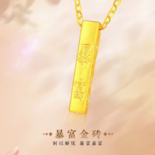 老庙 3D硬金黄金吊坠暴富何以解忧小金条足金挂坠（单坠）母亲节专场