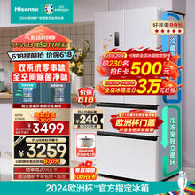 Hisense 海信 525L四开门法式冰箱 BCD-525WNK1PU-CY34