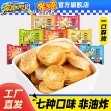 MIDUOQI 米多奇 烤香馍片馍丁多种口味混合馒头片饼干小吃整箱散装批发 馍丁40包 980g