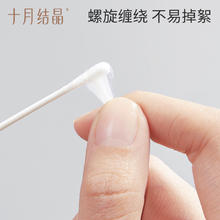 十月结晶 婴儿棉签 200支