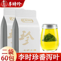 尔娅贝 李时珍番泻叶2g*30包/袋 独立三角包天然初级农产品 精选当季头茬[高品质三角包] 尝鲜2包