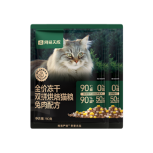 网易天成 宠物主粮 双拼烘焙猫粮 兔肉50g*2