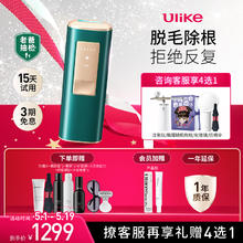 Ulike 蓝宝石脱毛仪冰点脱毛器女士私处剃毛器送女友生日礼物 Air冰墨