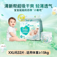 Pampers 帮宝适 清新帮纸尿裤 拉拉裤XL24片