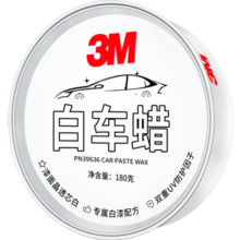 3M 车蜡汽车蜡白浅色车专用养护蜡  去污抛光防护修复防划痕