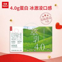 lepur 乐纯 萃乳生牛乳4.0g蛋白纯牛乳200ml*9盒/箱 礼盒装