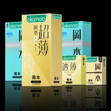 旗舰店 冈本进口超薄裸入避孕套12只