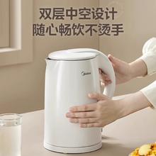Midea 美的 电热水壶家用不锈钢电热双层一体烧水壶自动断电大容量开水壶