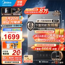 Midea 美的 JSQ30-MATE致薄 强排式燃气热水器 16L 30kW