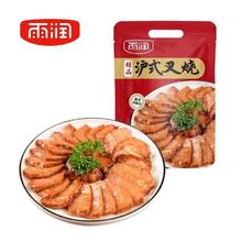 yurun 雨润 沪式叉烧 160g*2袋