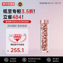 伊丽莎白·雅顿 时空焕活夜间多效胶囊精华 90粒