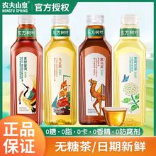 农夫山泉 东方树叶900ml青柑普洱茉莉花茶无糖0糖饮料大瓶装旗舰店