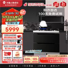 火星人 集成灶T18BX 集成烹饪中心 侧吸抽油烟机 5.0kW燃气灶