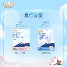 淘淘氧棉 天山白消毒级纯棉卫生巾量多日夜组合官方正品舒适姨妈巾