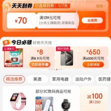 京东 领券中心今日必领 京东健康8.9-8优惠券